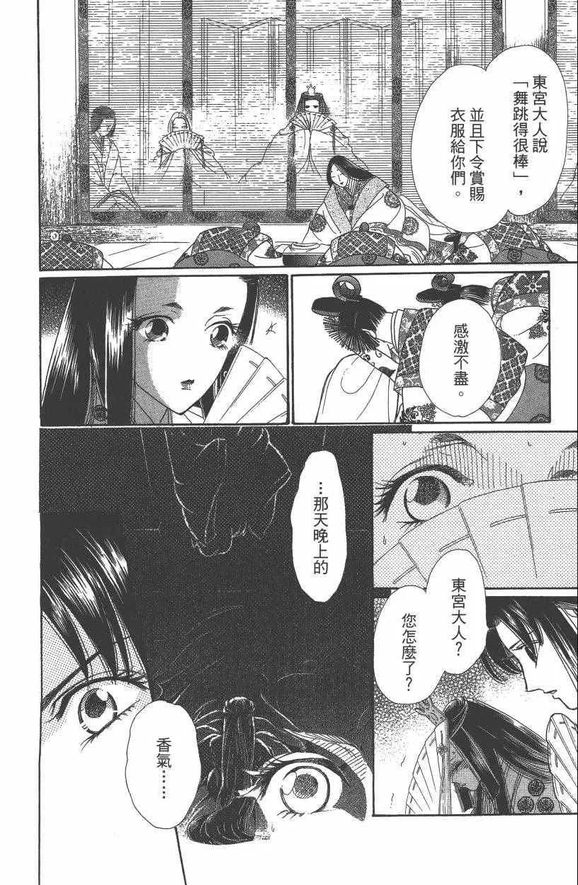 第7卷 第161页