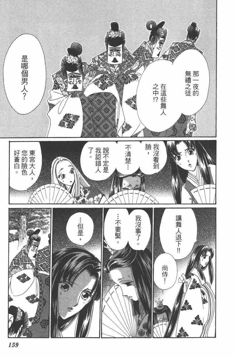 第7卷 第162页