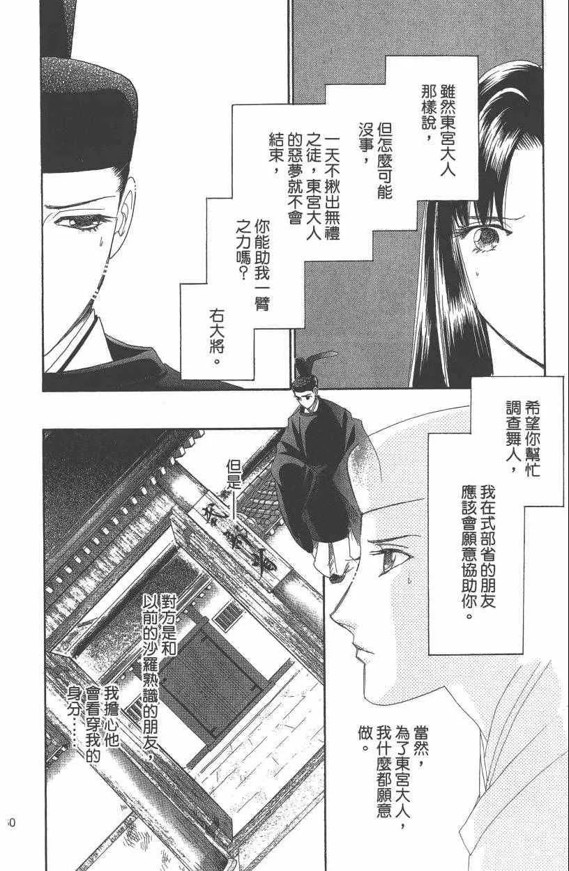 第7卷 第163页