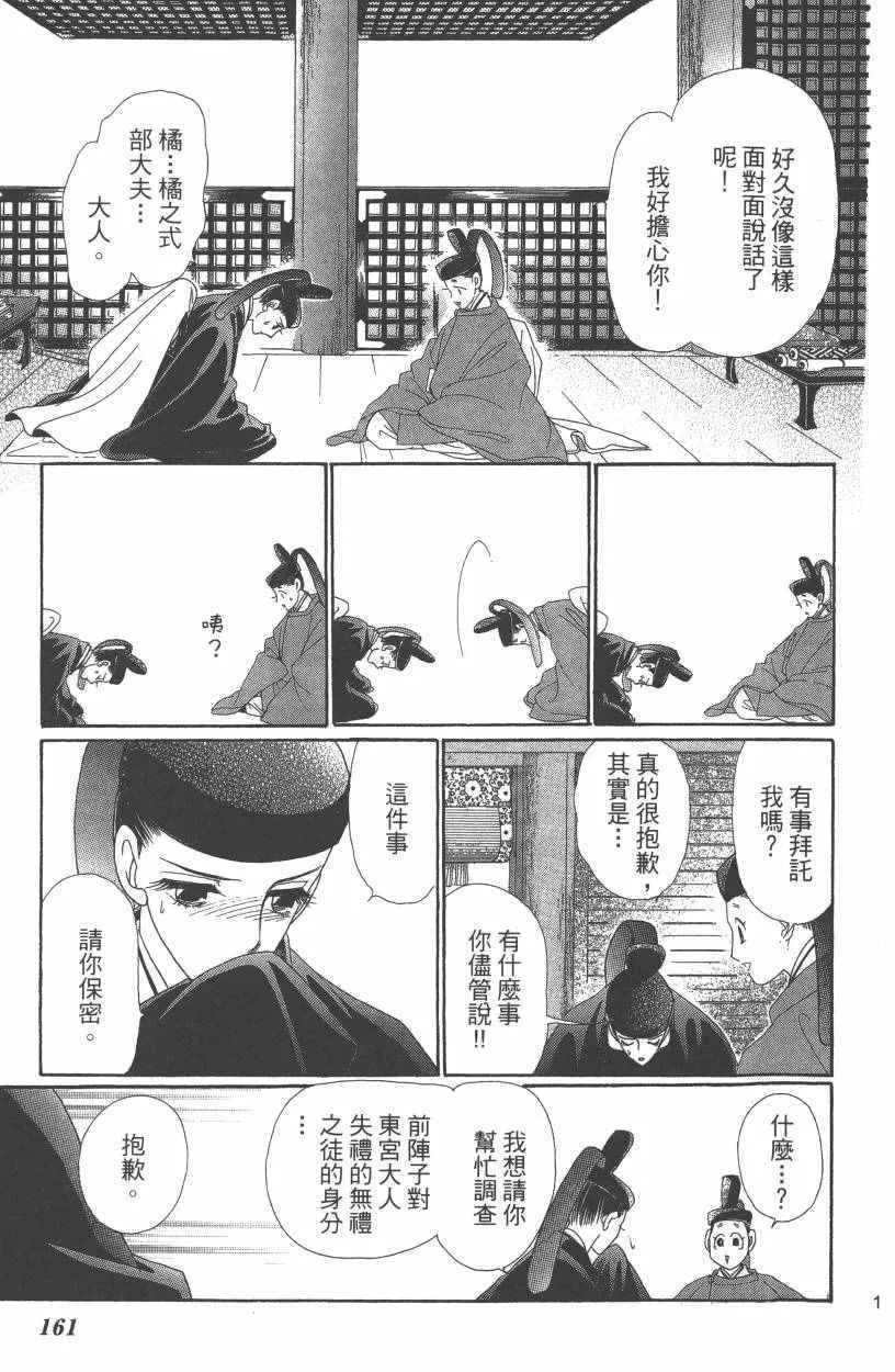 第7卷 第164页