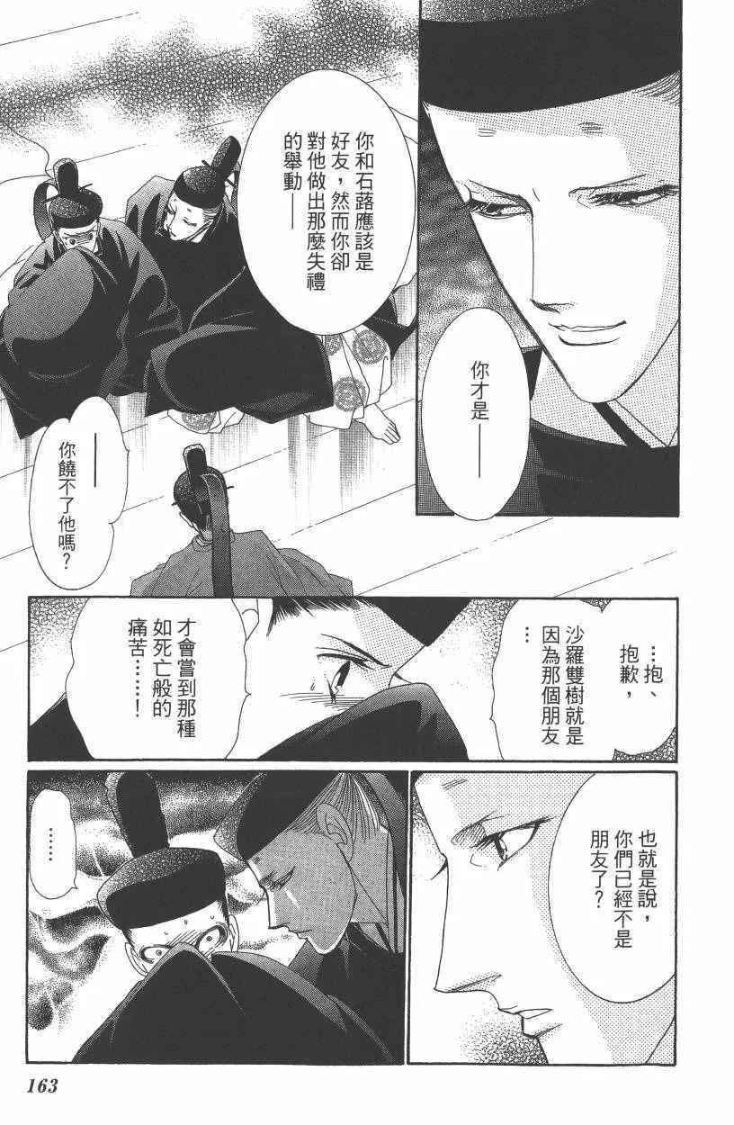 第7卷 第166页