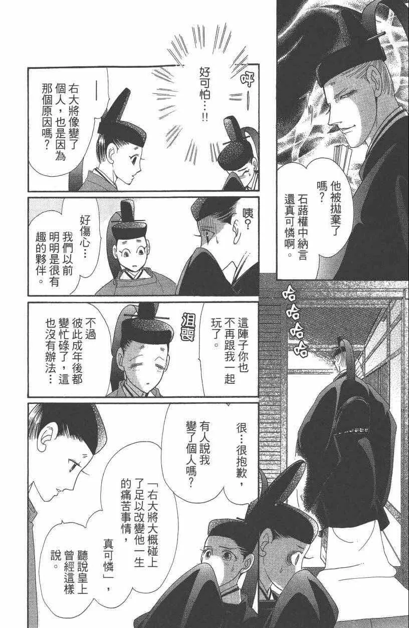 第7卷 第167页