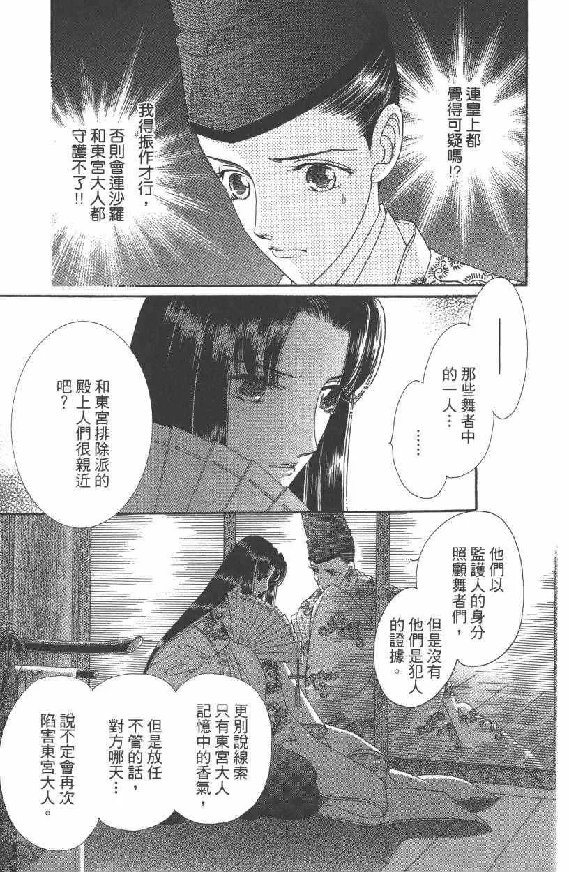 第7卷 第168页