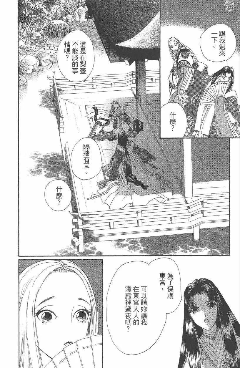 第7卷 第171页