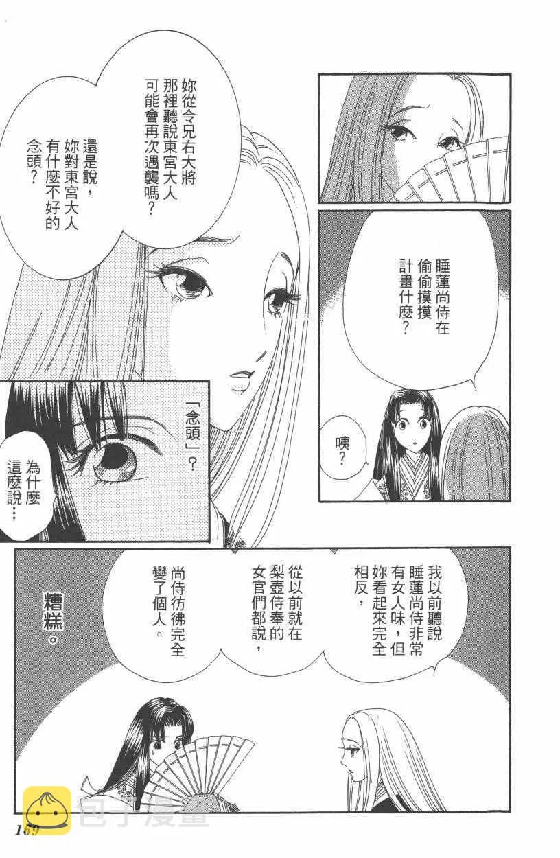 第7卷 第172页