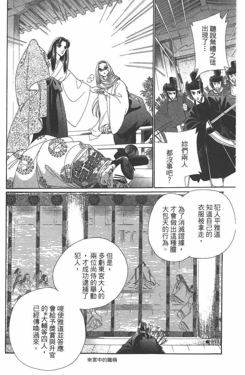 第7卷 第182页