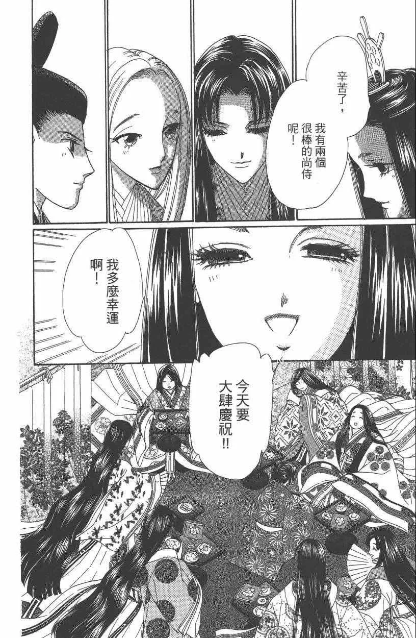 第7卷 第183页