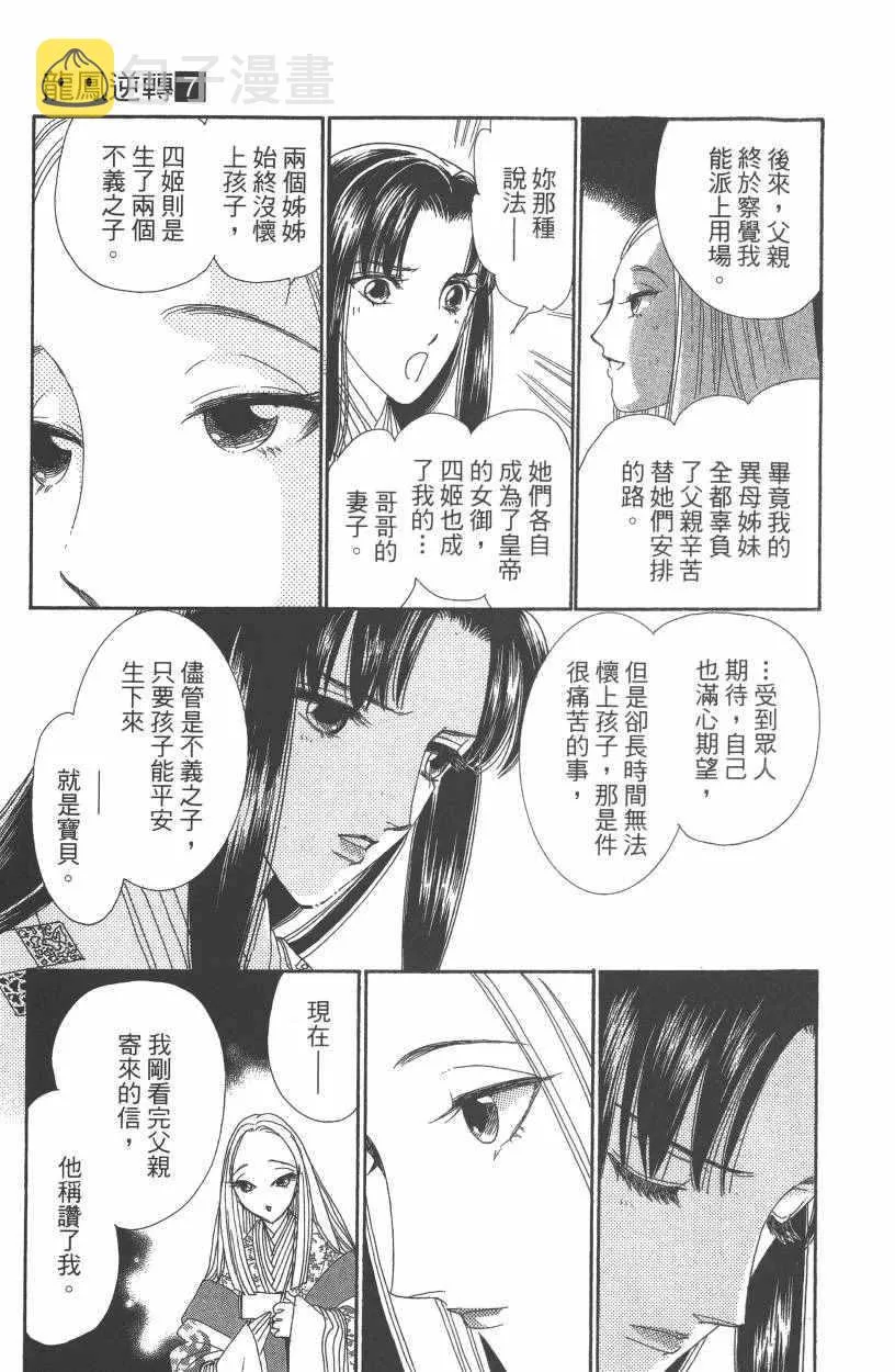 第7卷 第186页