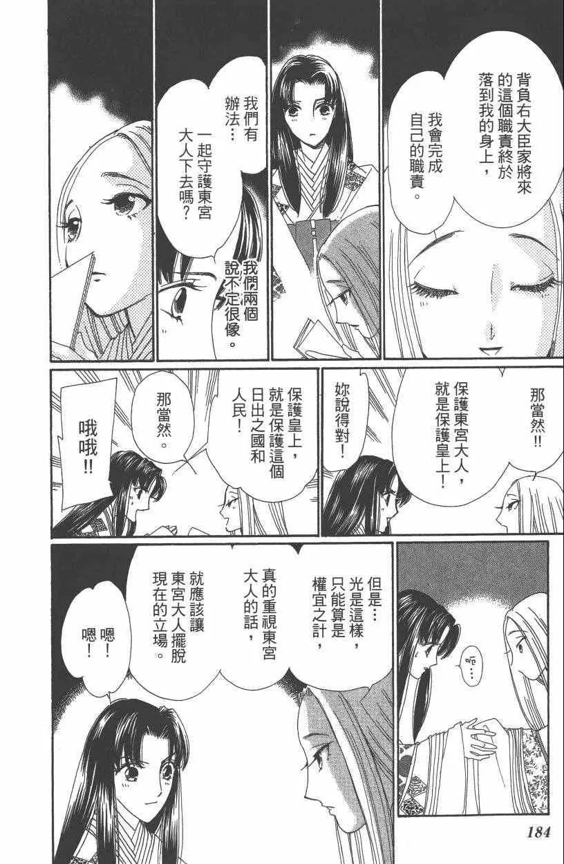 第7卷 第187页
