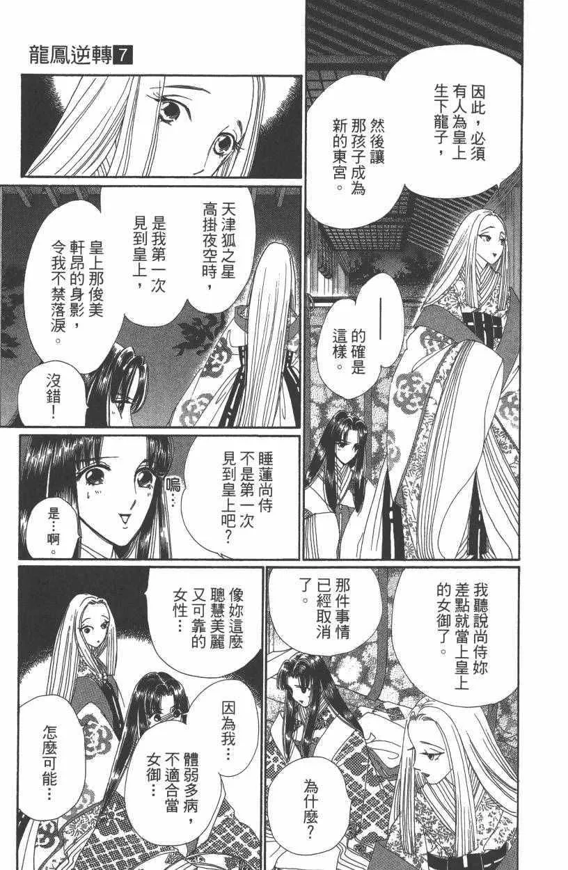 第7卷 第188页