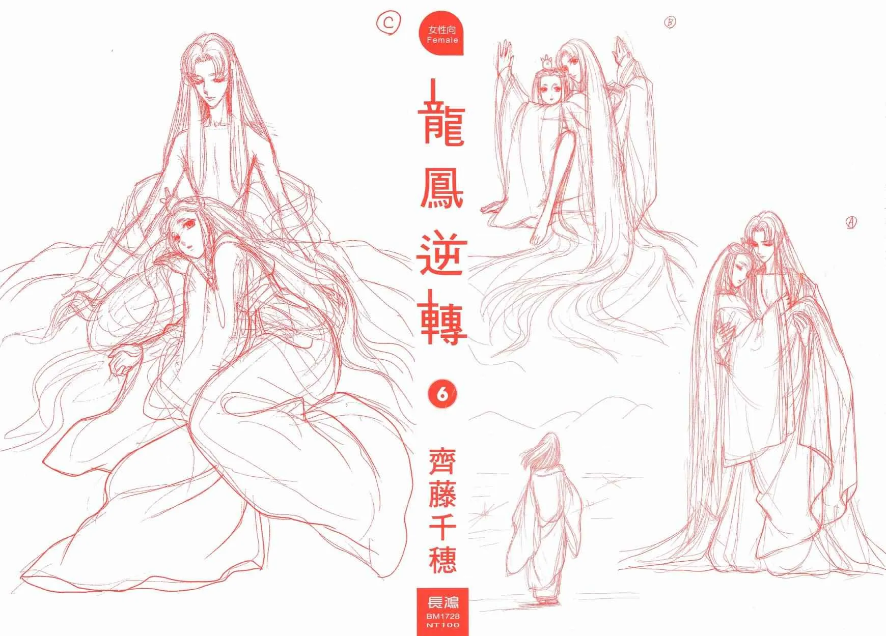 第6卷 第2页