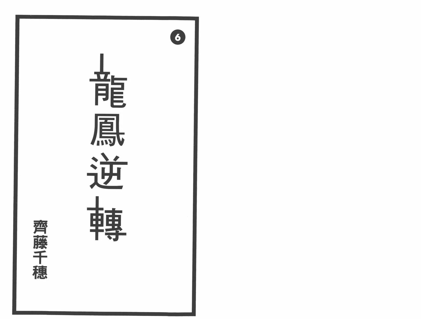 第6卷 第3页