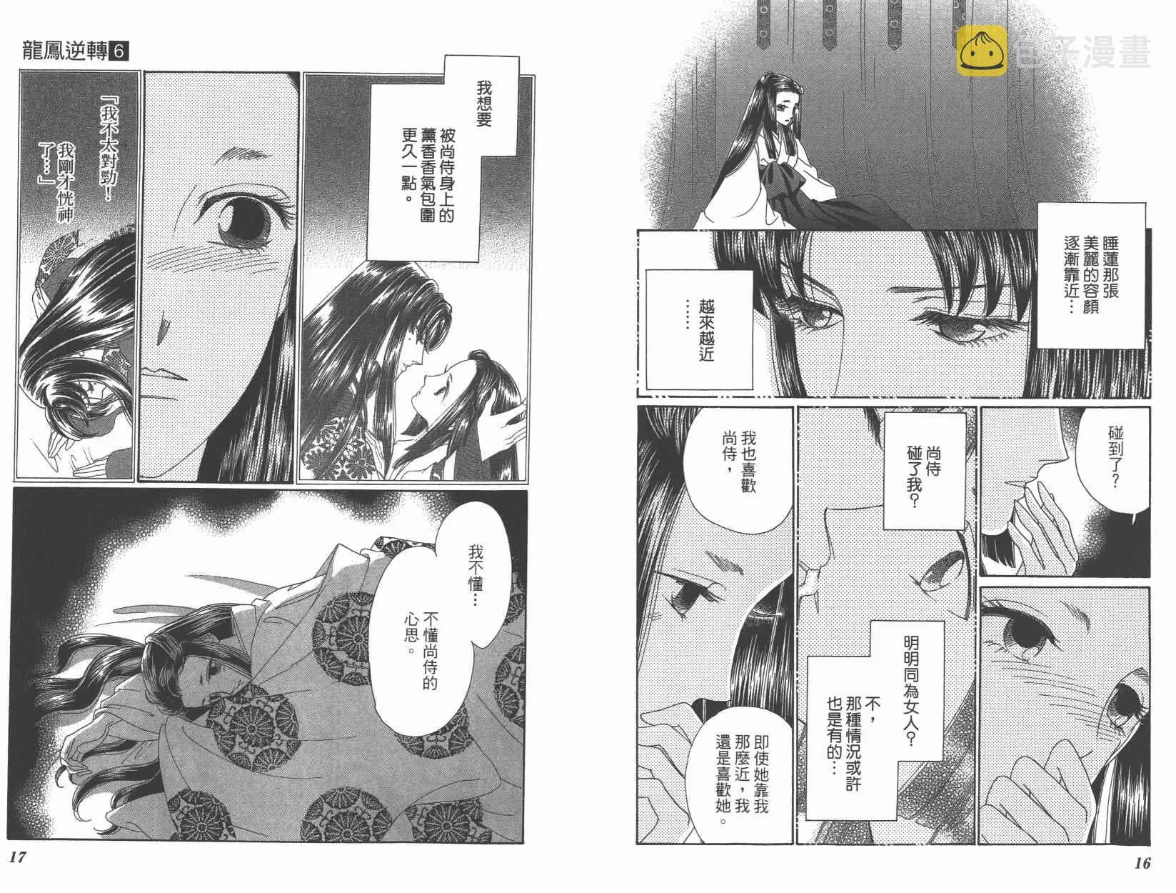 第6卷 第11页