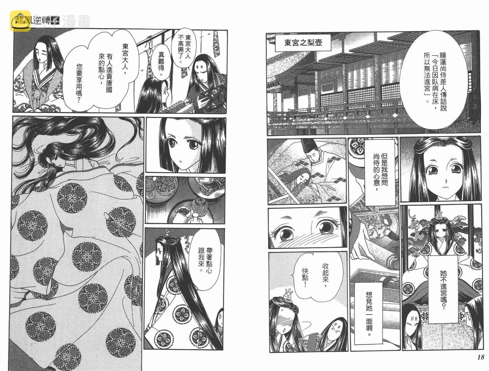 第6卷 第12页