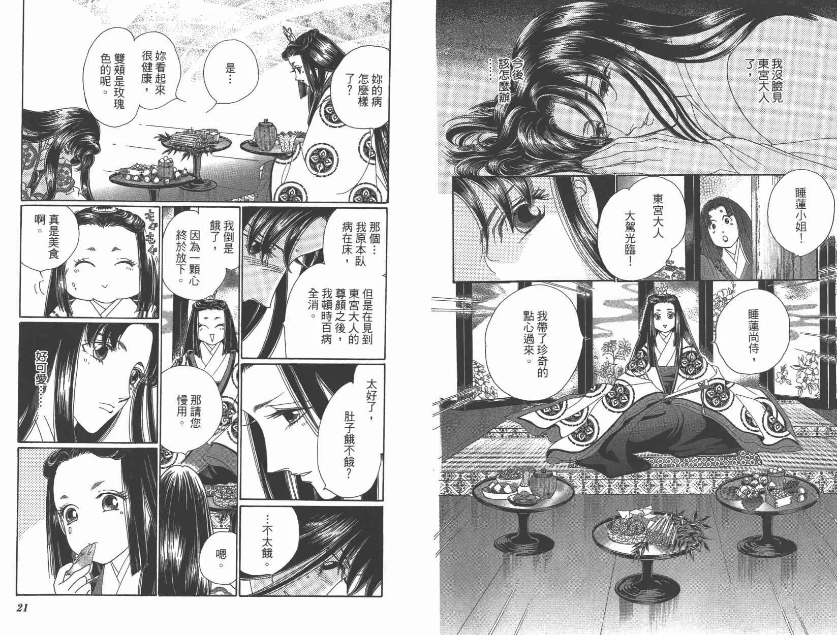 第6卷 第13页
