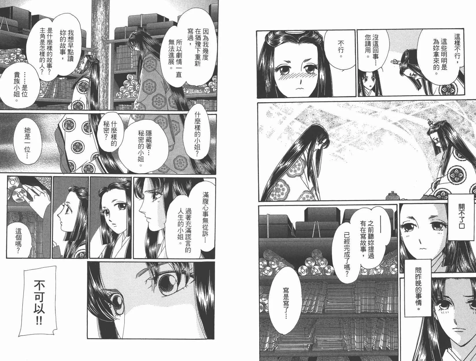第6卷 第14页