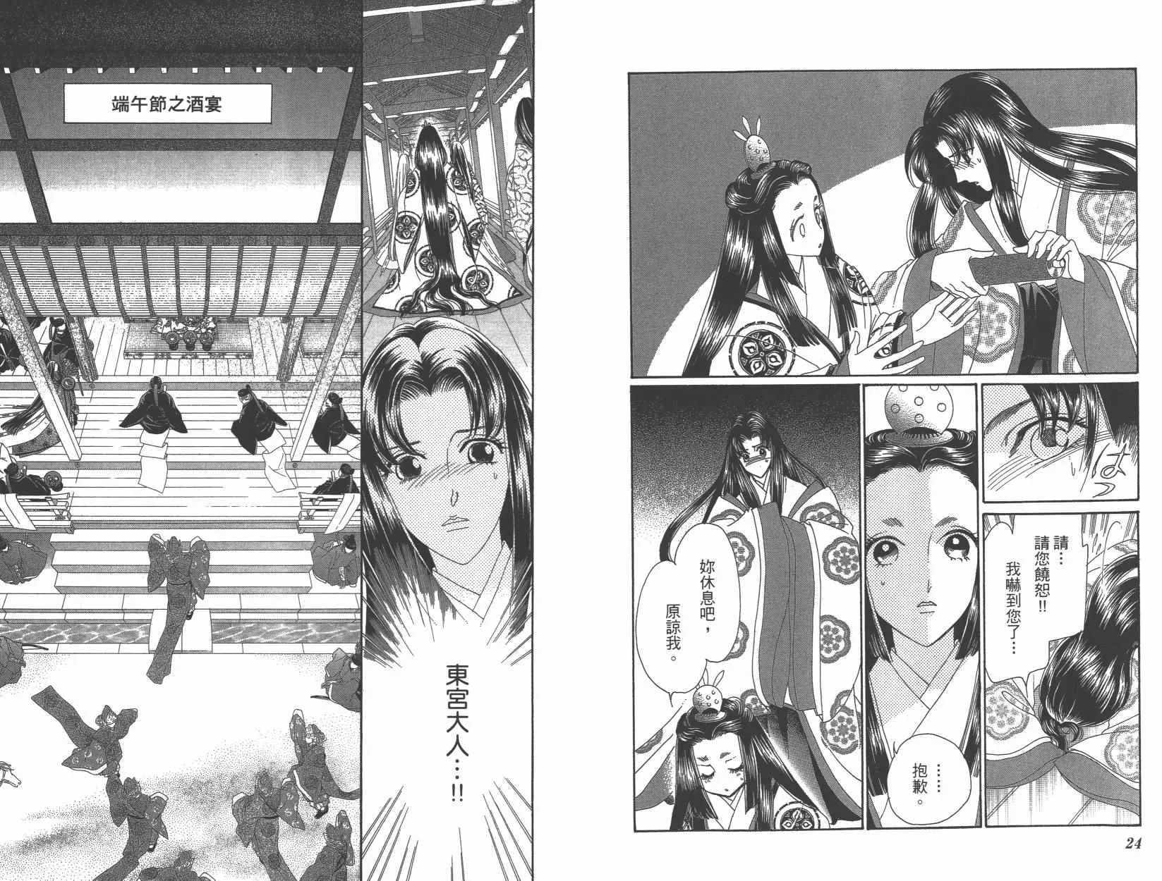 第6卷 第15页