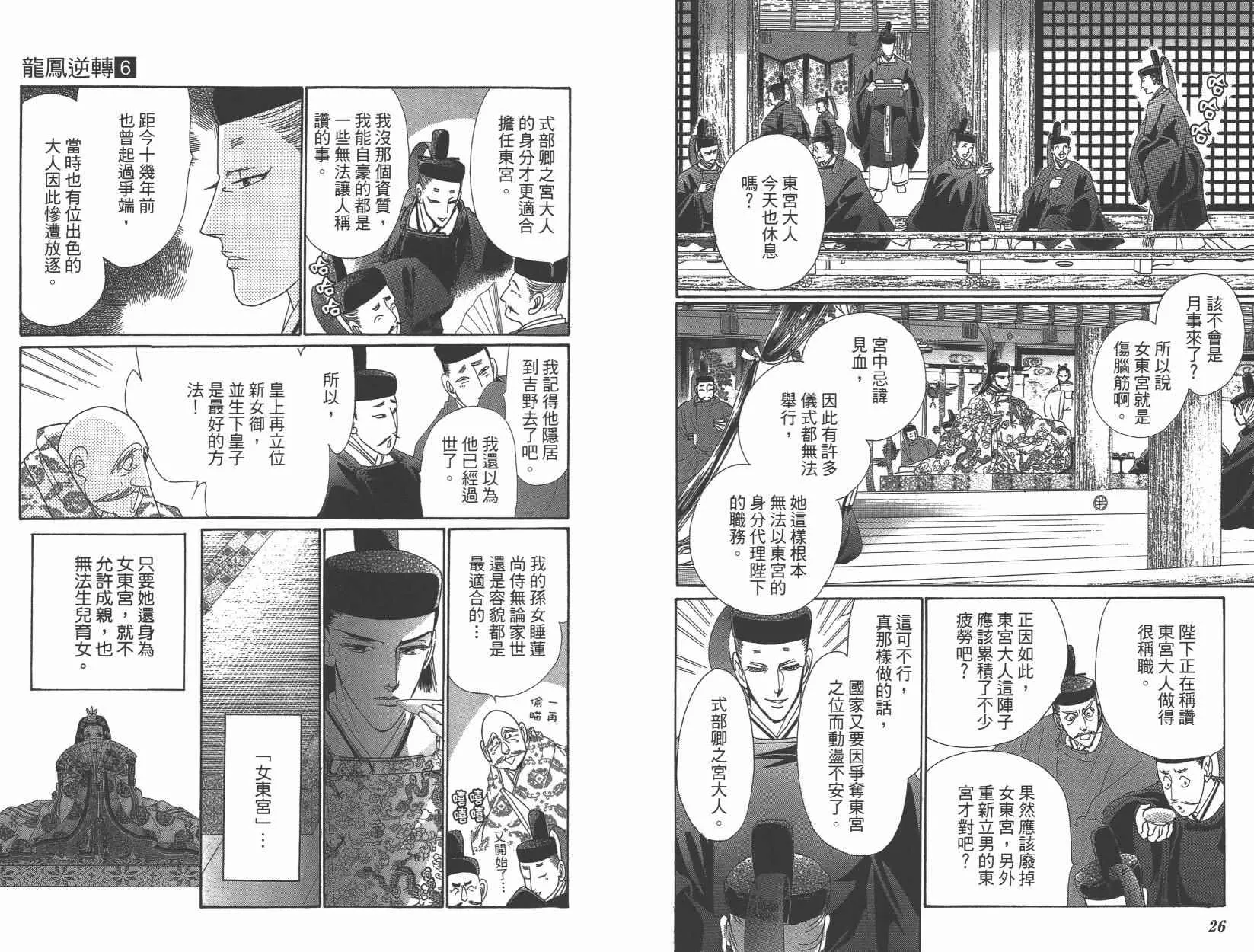 第6卷 第16页