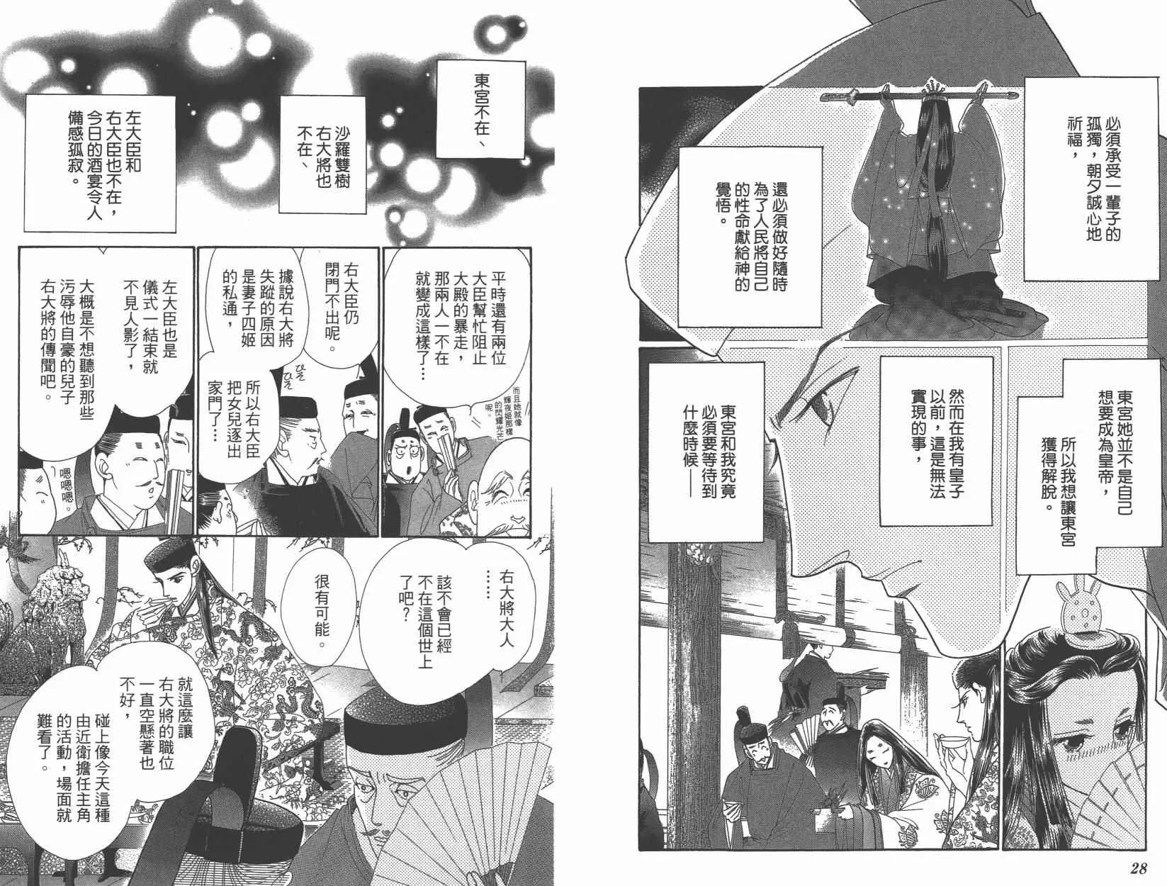 第6卷 第17页