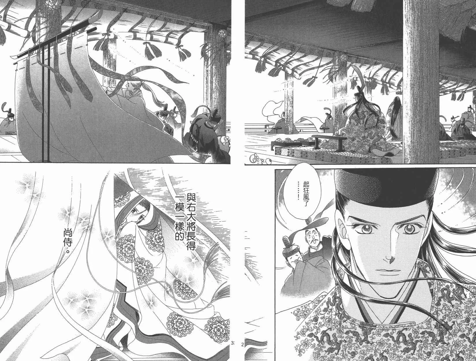 第6卷 第19页