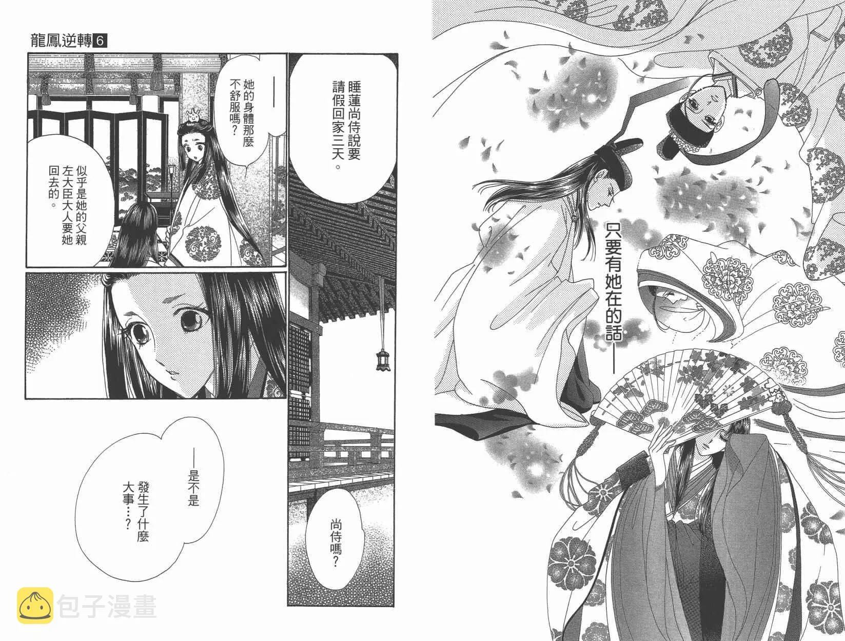 第6卷 第20页