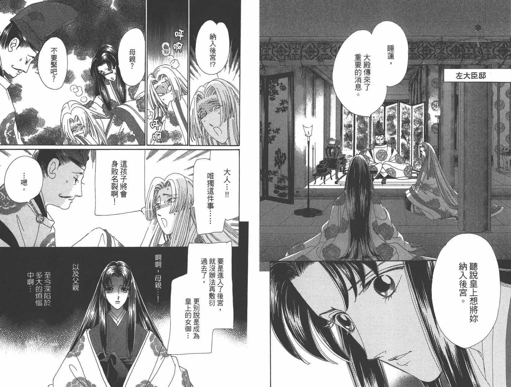 第6卷 第21页