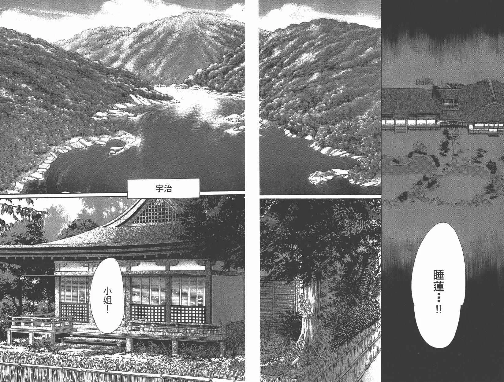 第6卷 第23页