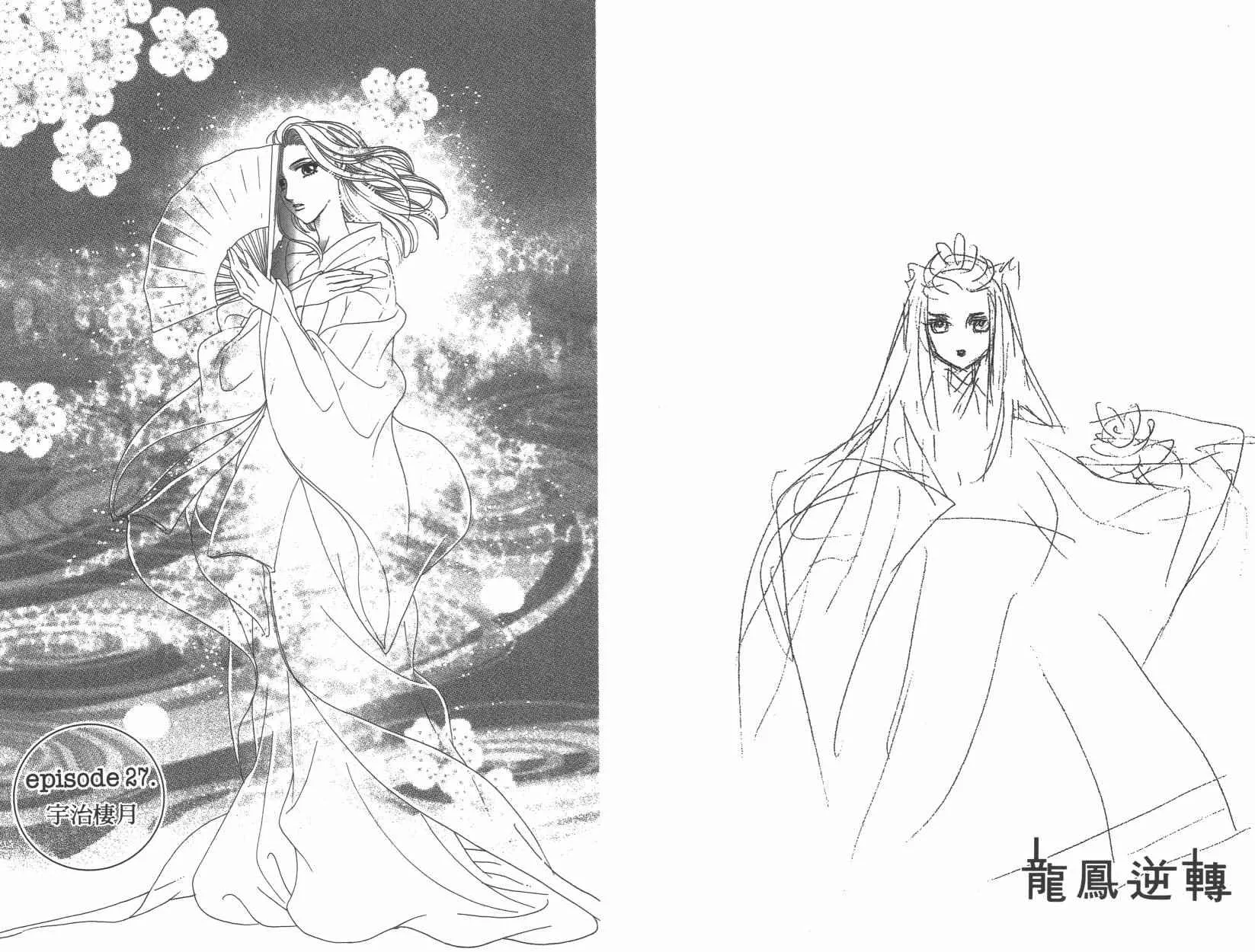第6卷 第25页