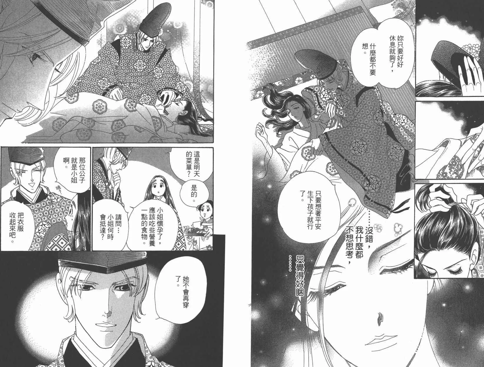 第6卷 第27页