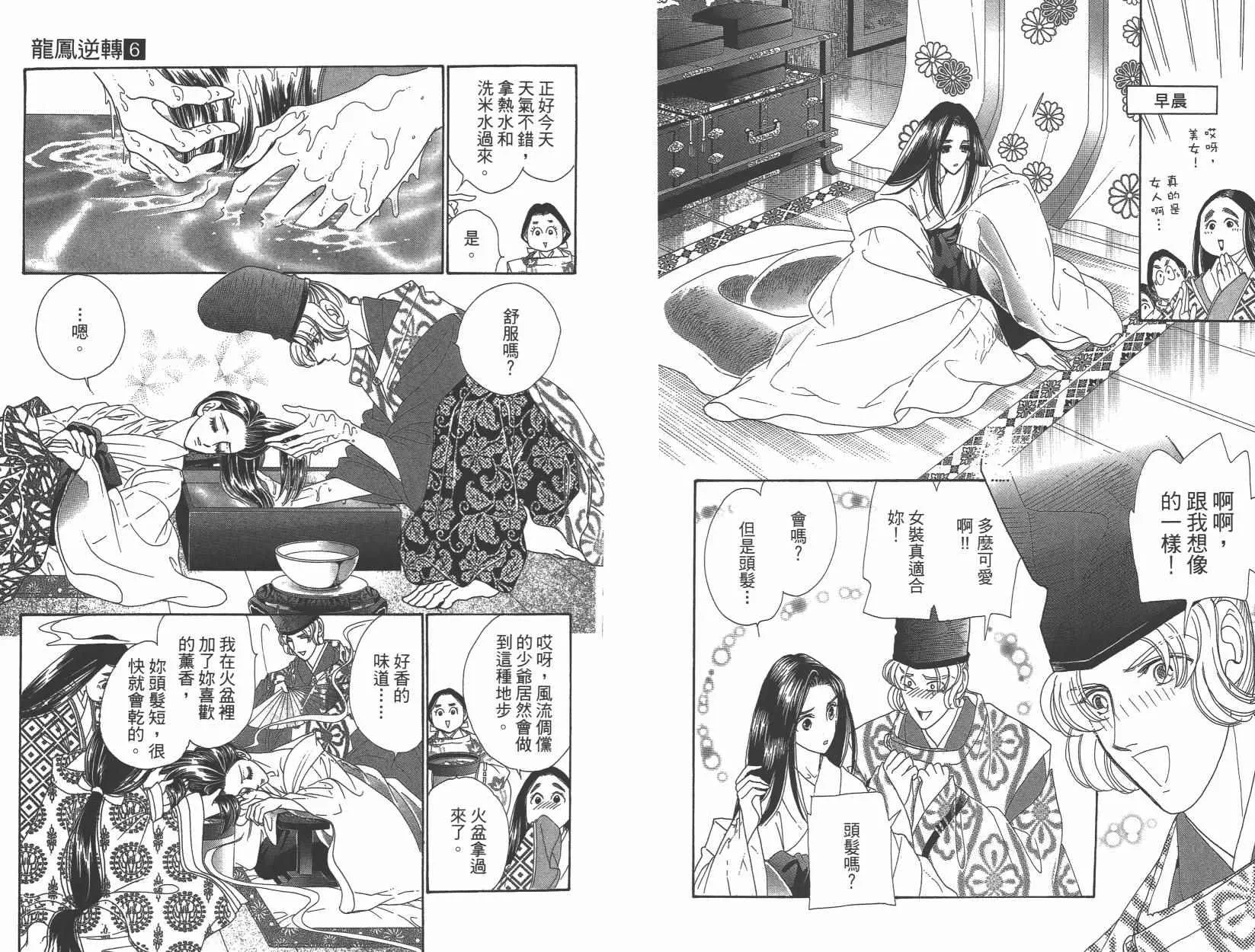 第6卷 第28页