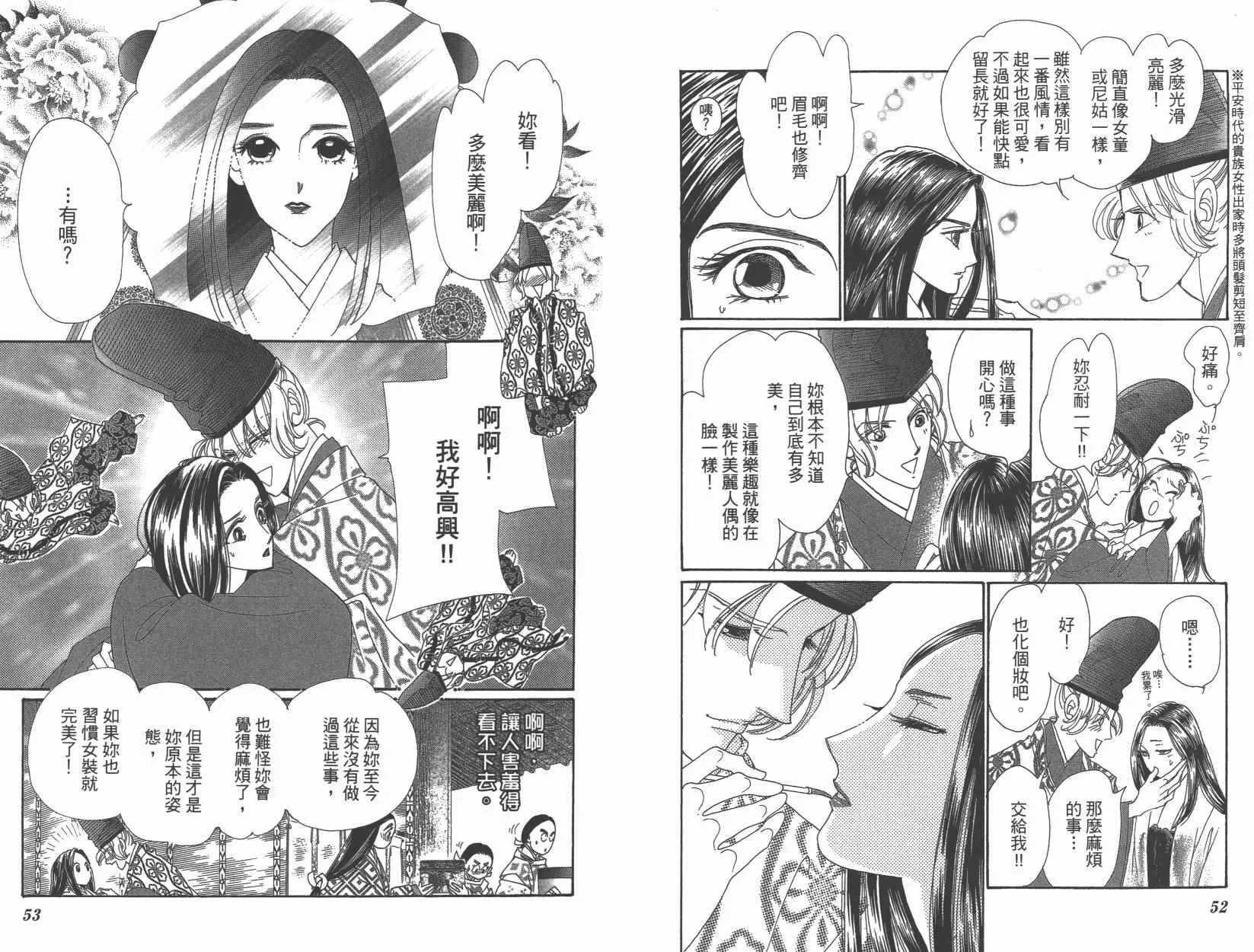 第6卷 第29页