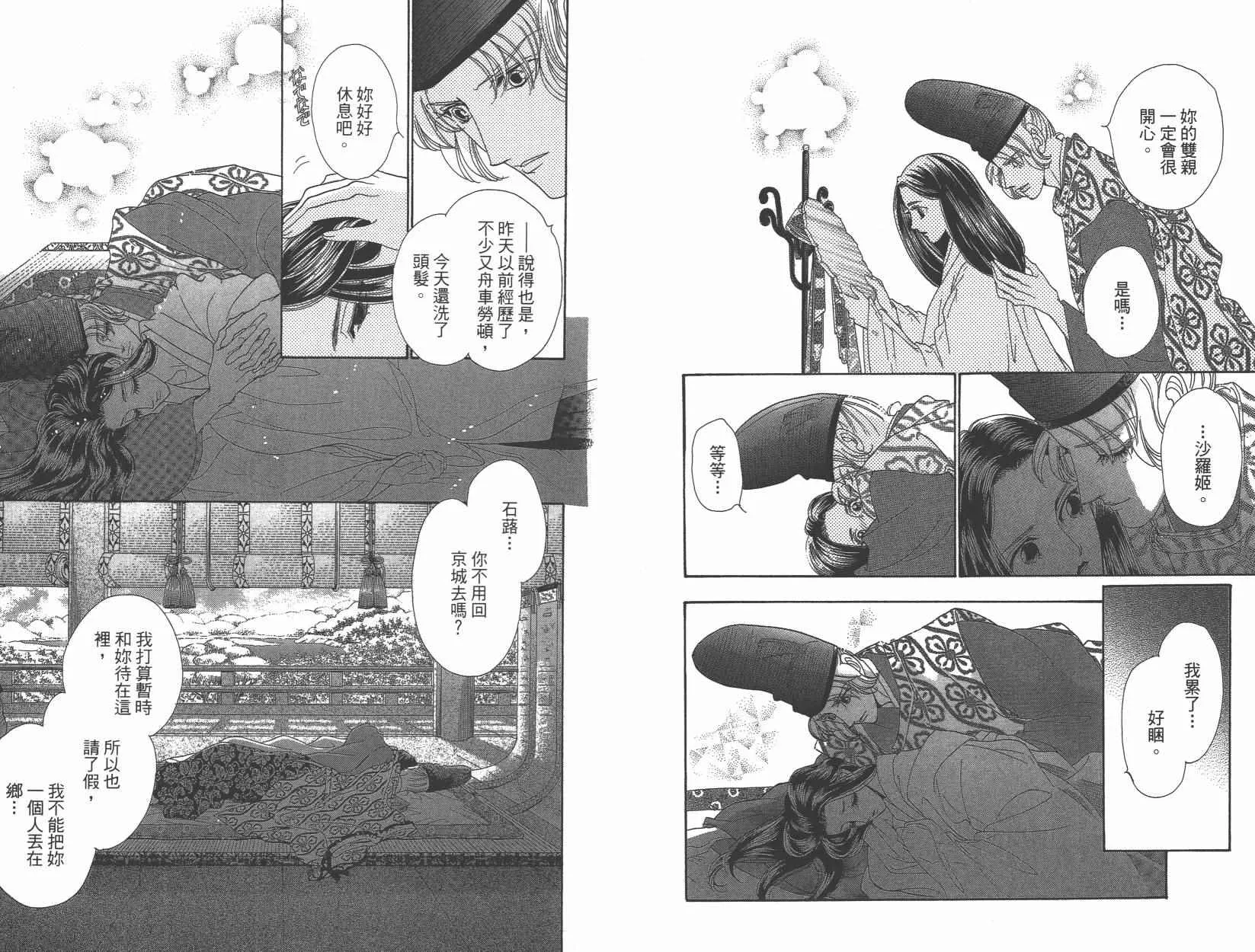 第6卷 第30页