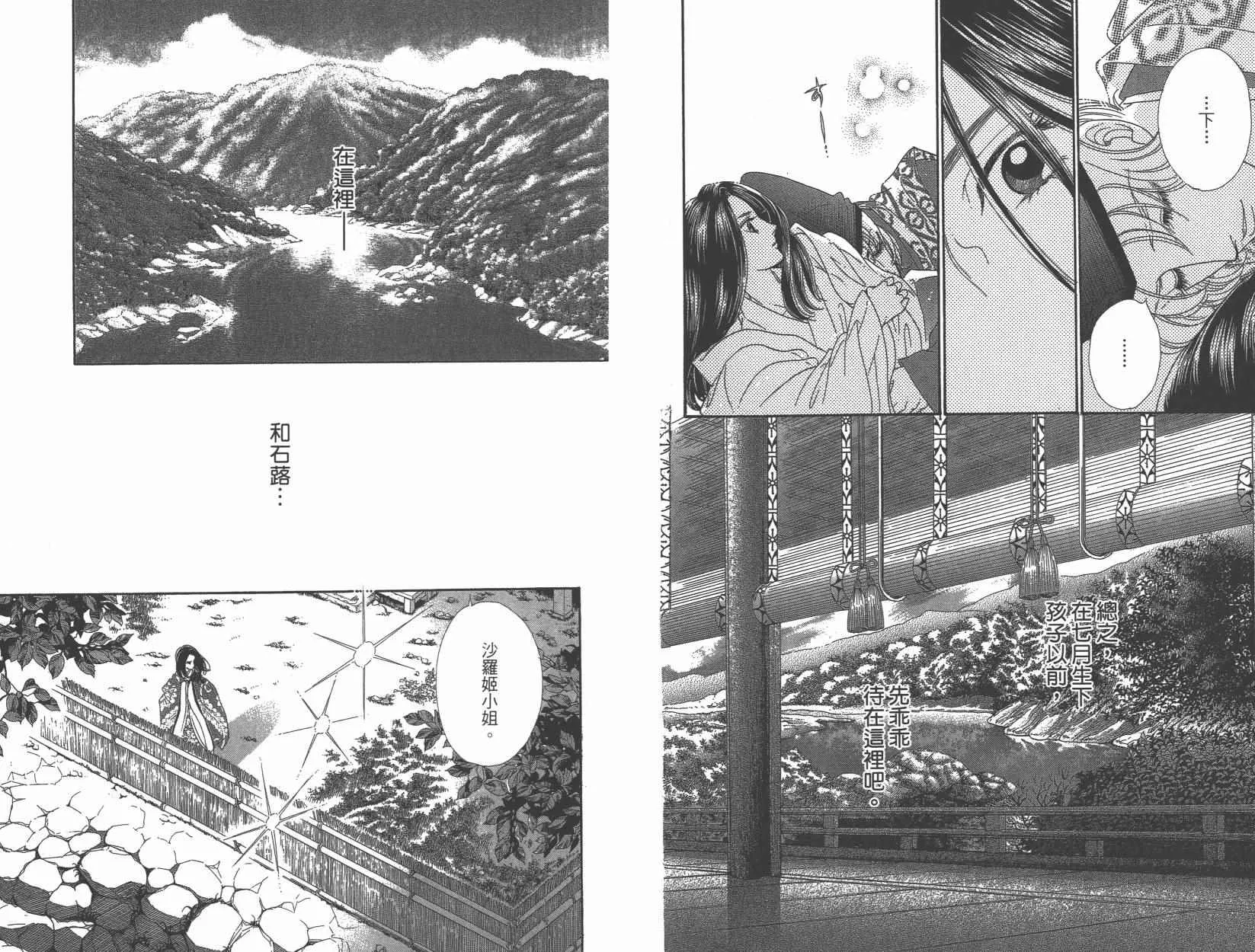 第6卷 第31页