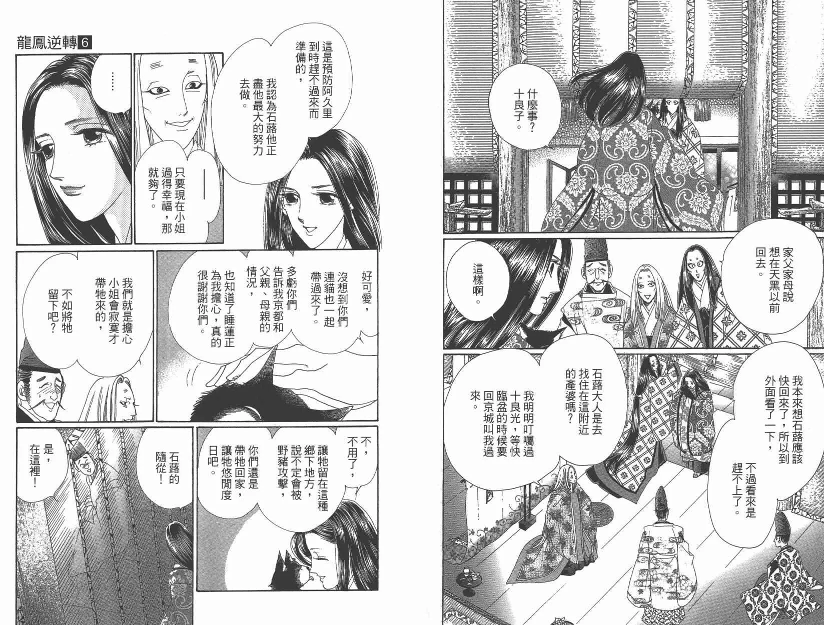 第6卷 第32页