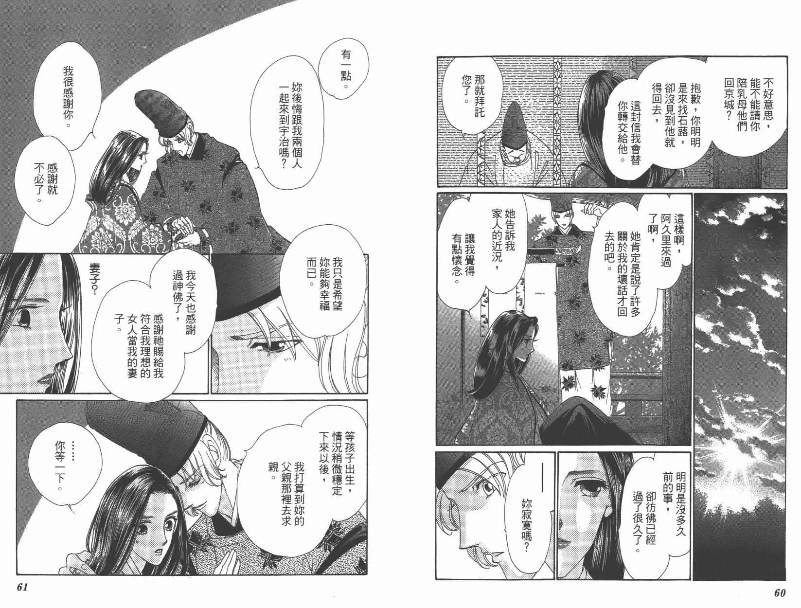 第6卷 第33页