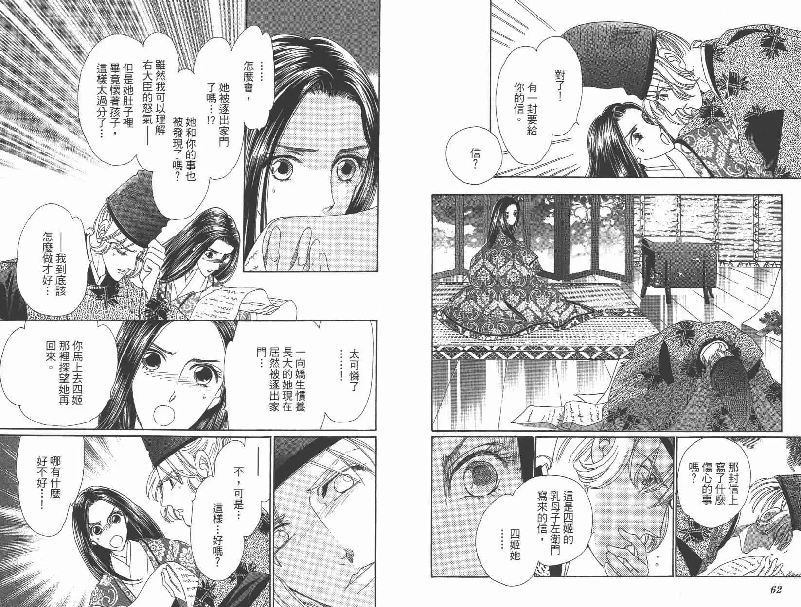 第6卷 第34页