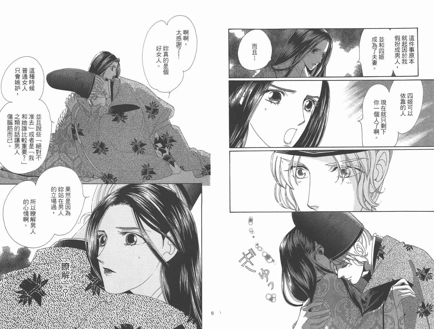 第6卷 第35页