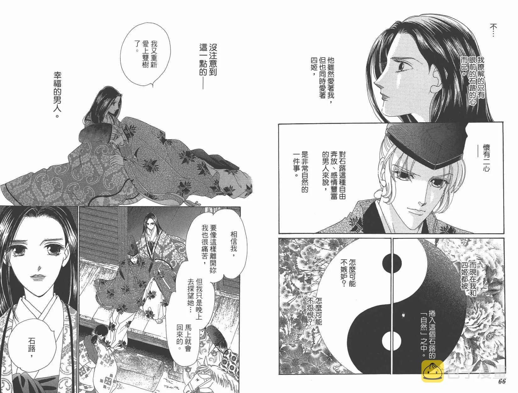 第6卷 第36页