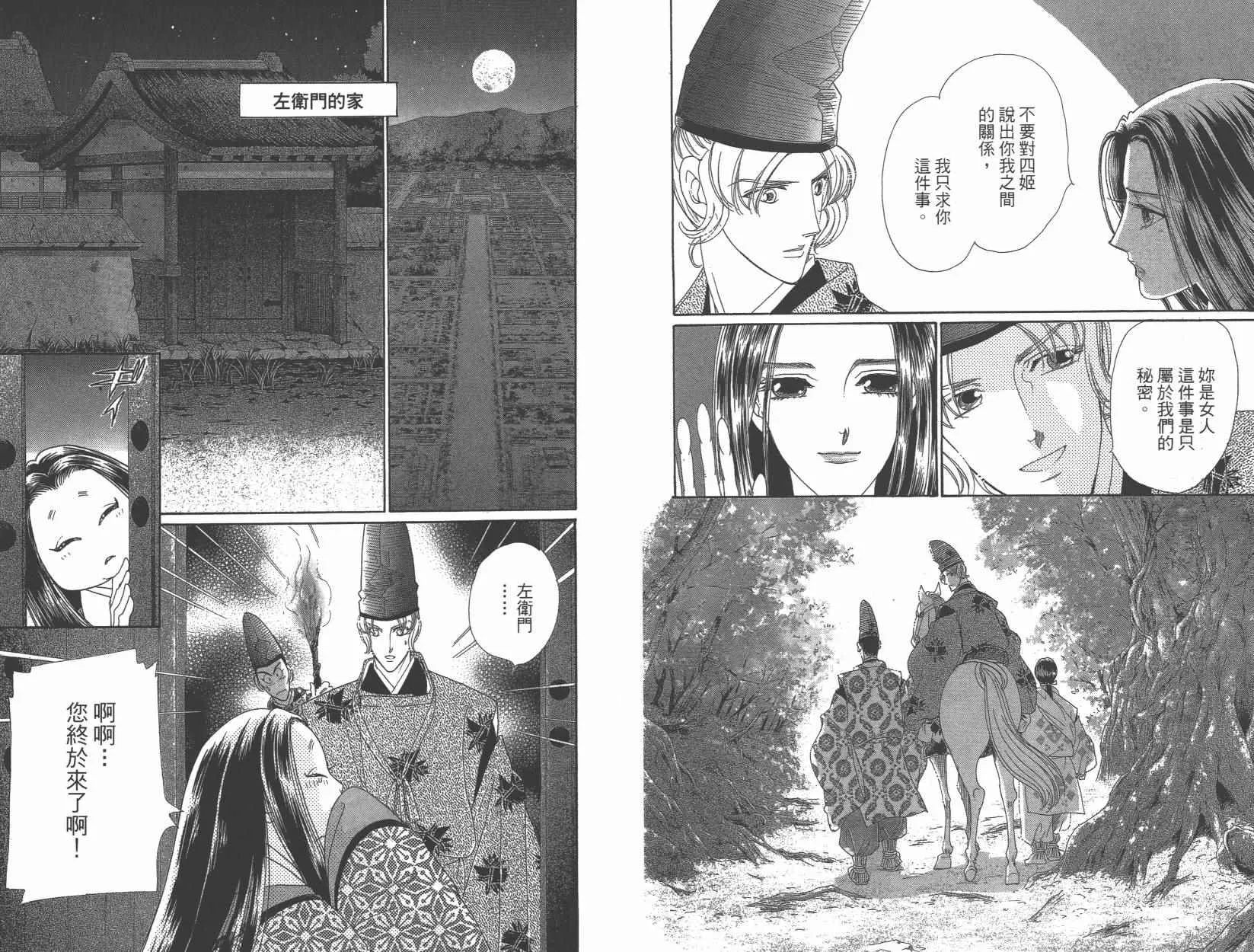 第6卷 第37页