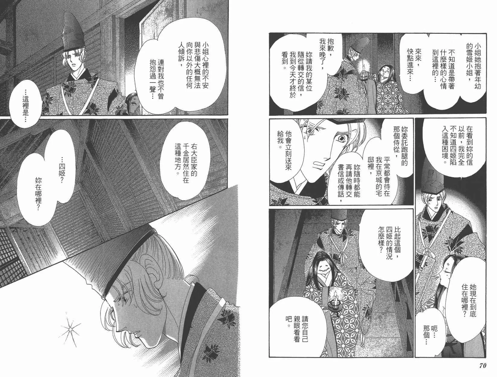 第6卷 第38页