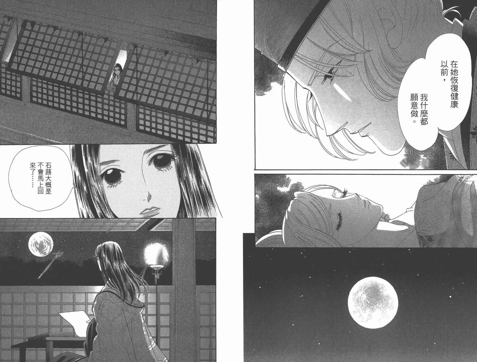 第6卷 第41页