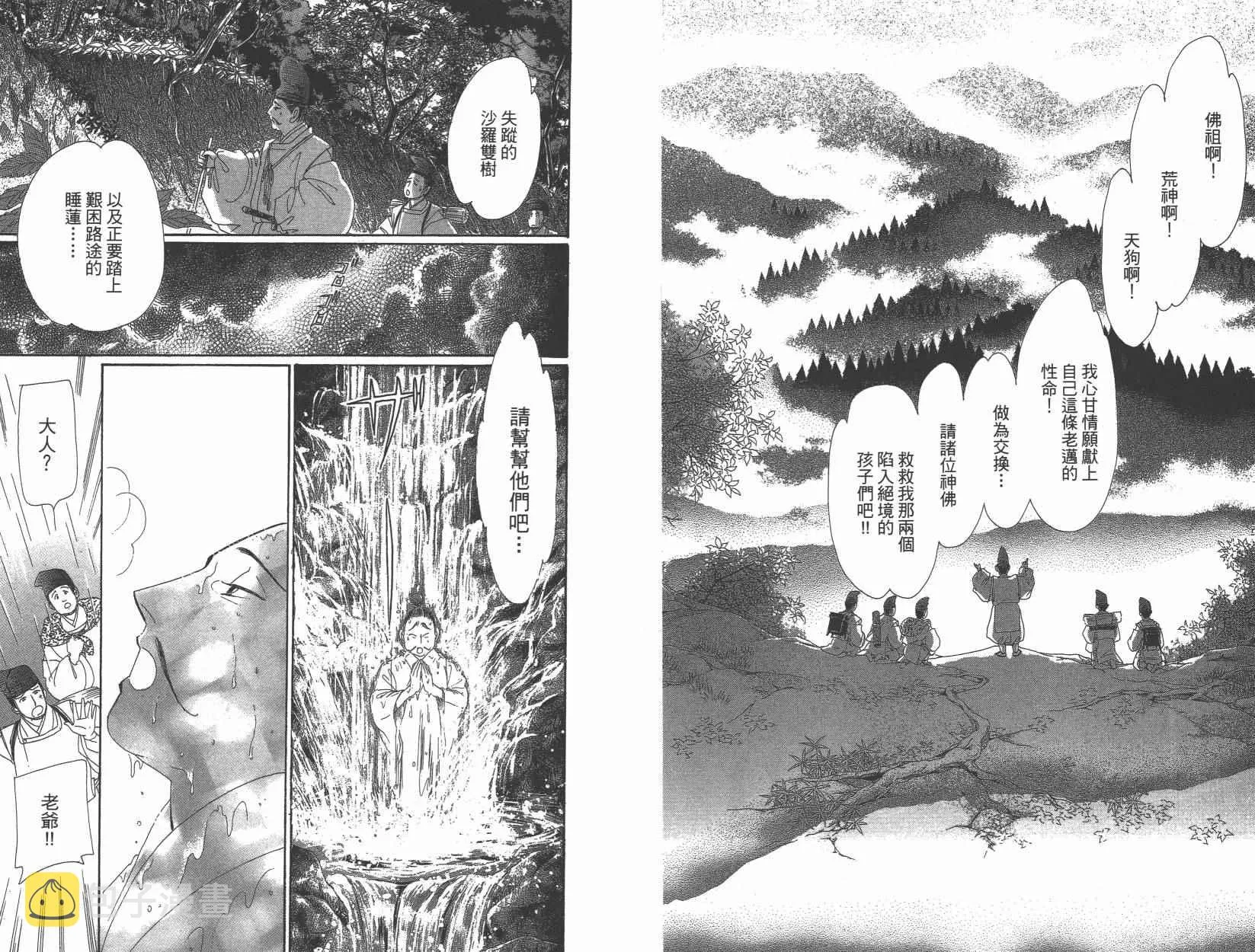 第6卷 第44页