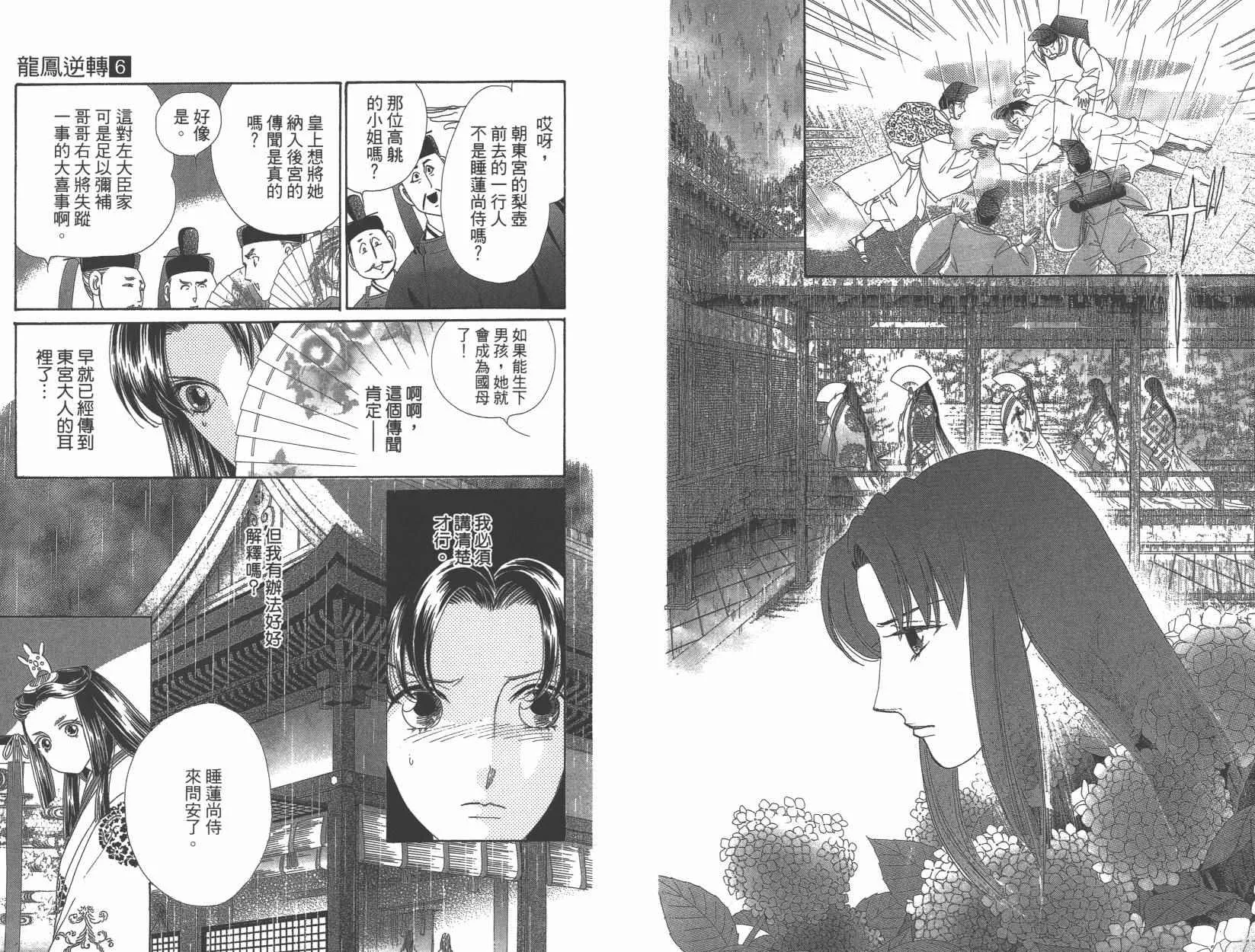 第6卷 第45页