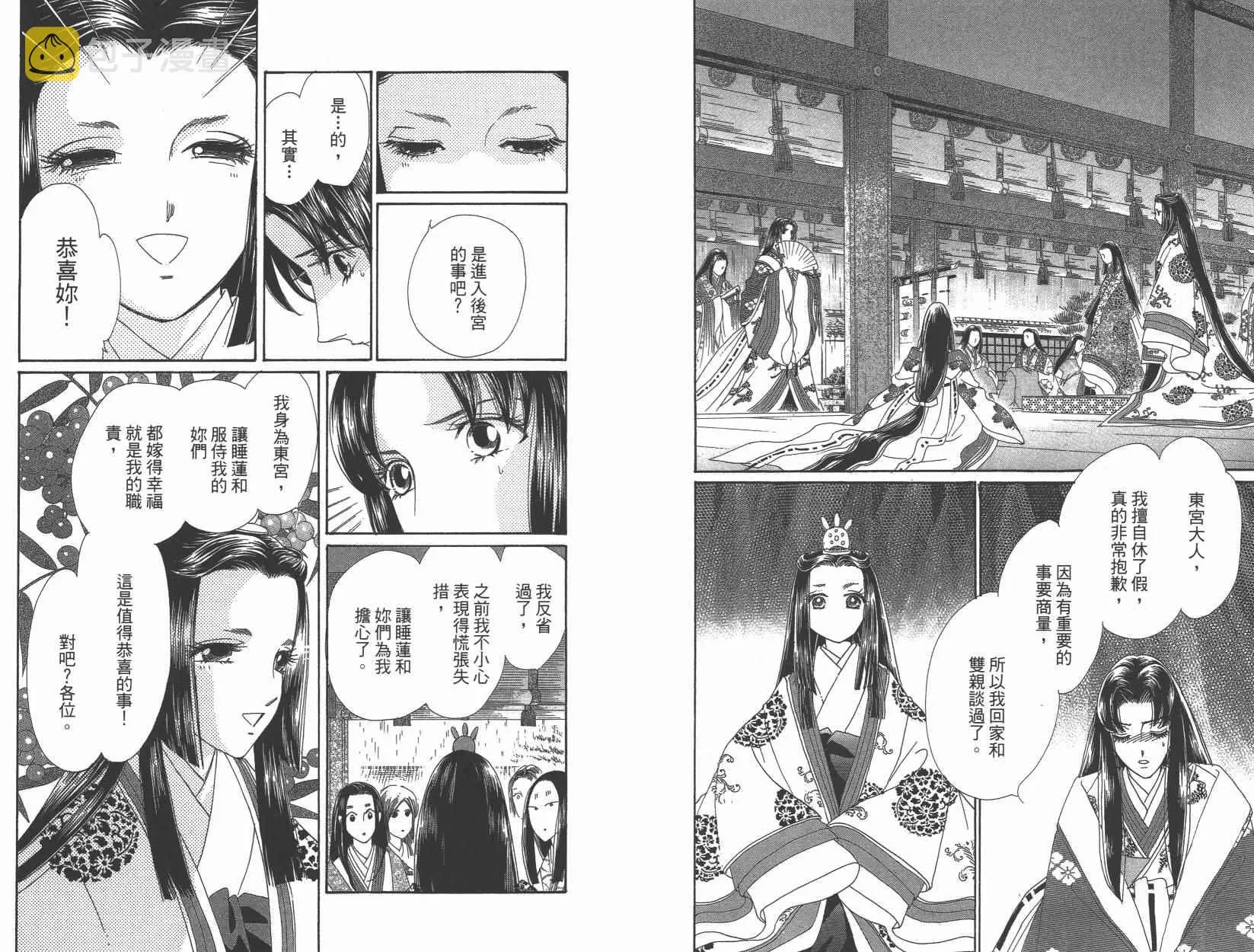第6卷 第46页
