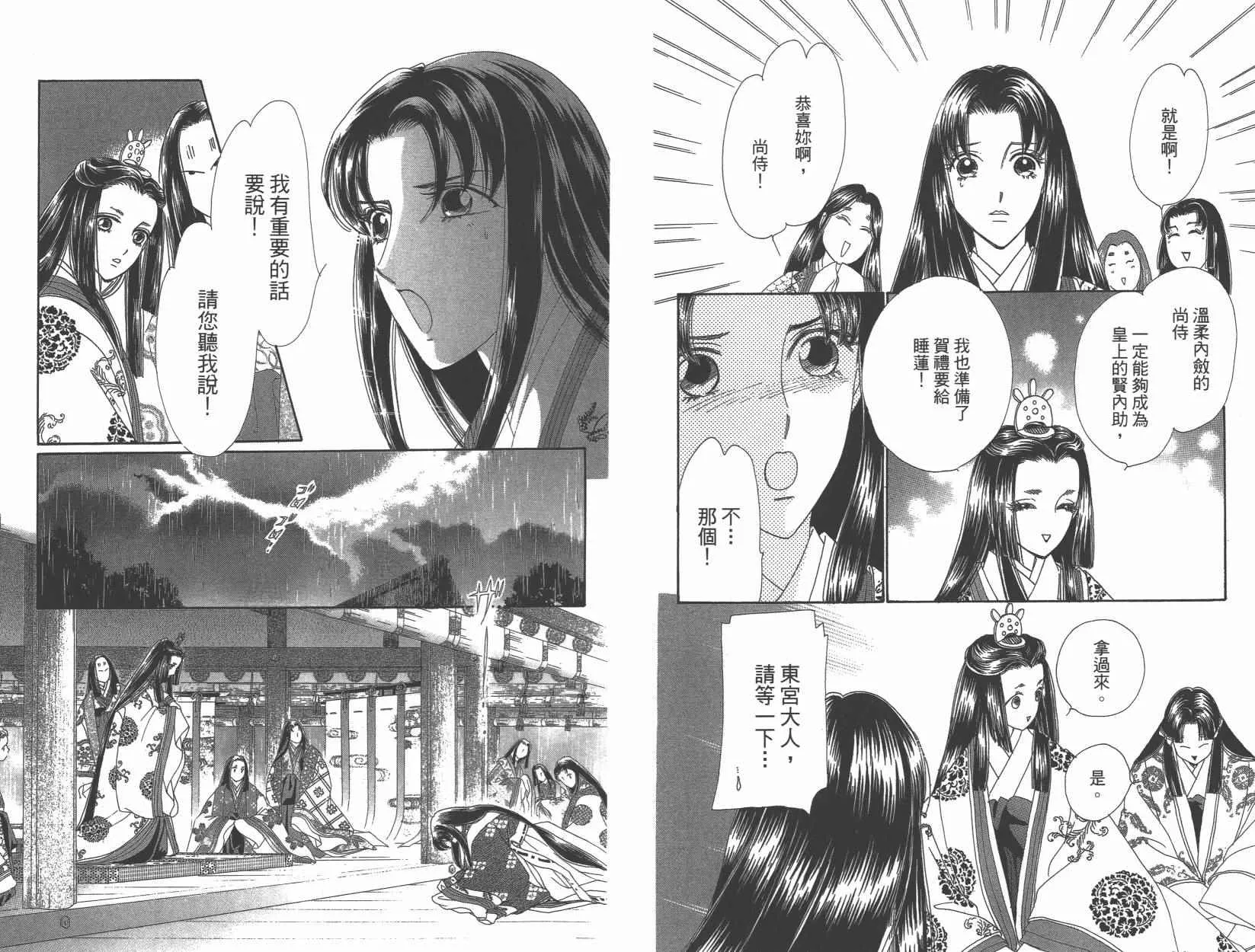 第6卷 第47页