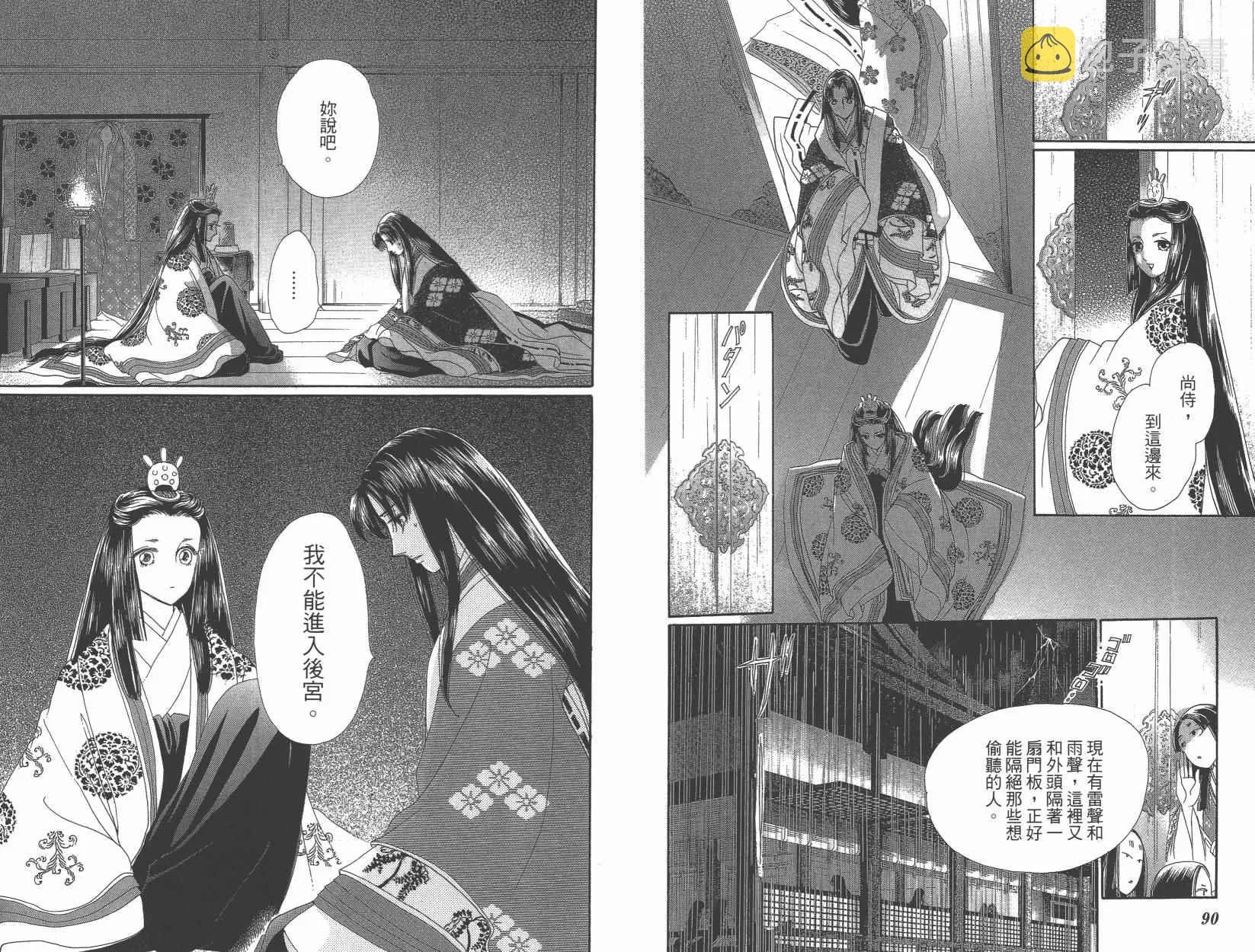 第6卷 第48页