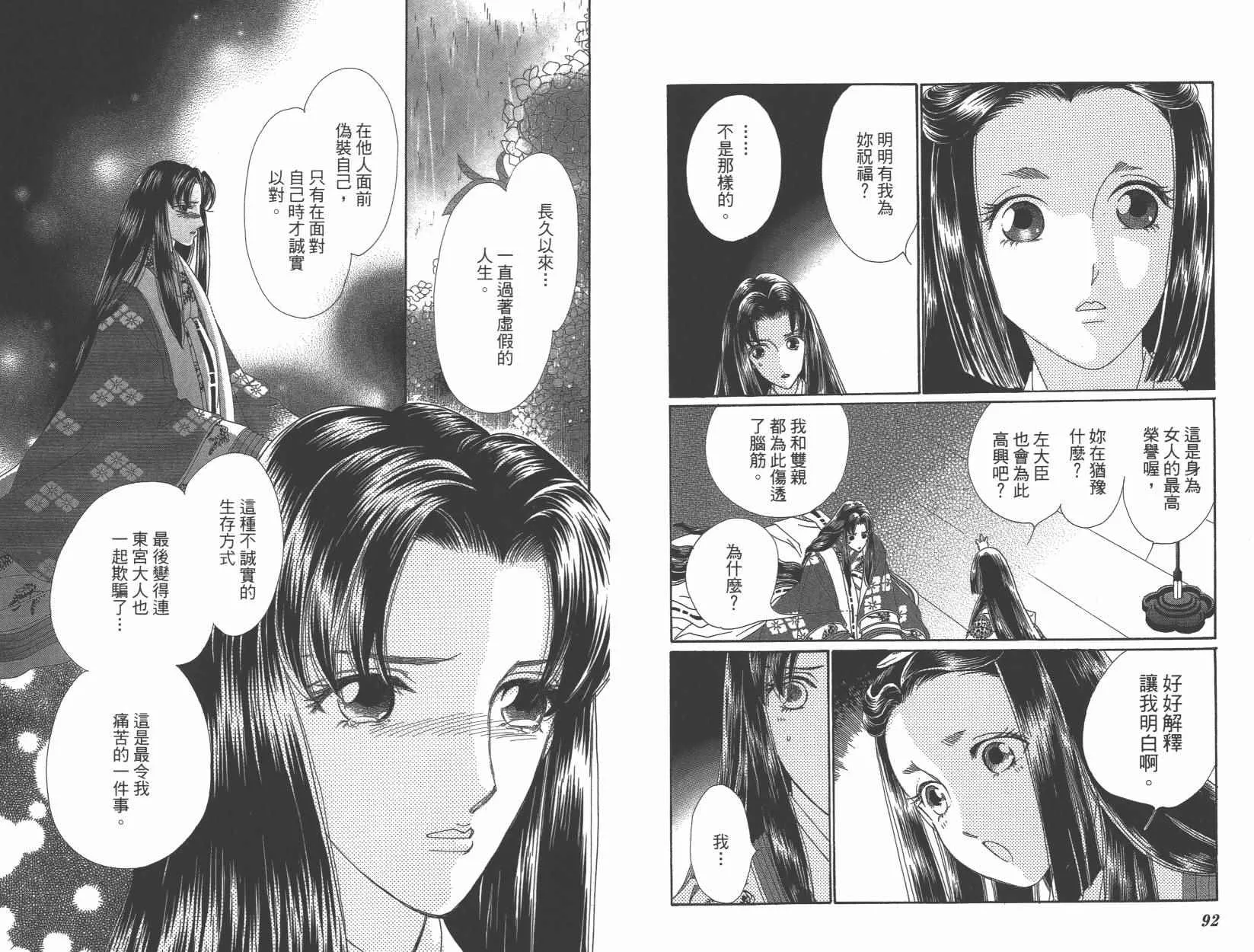 第6卷 第49页