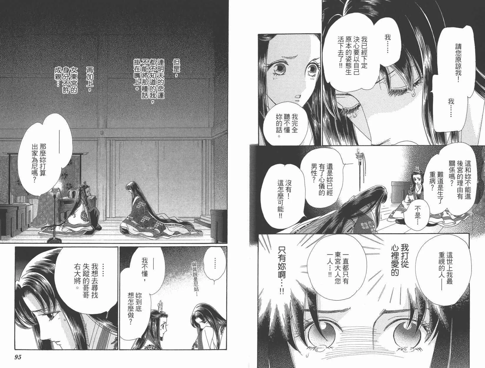 第6卷 第50页