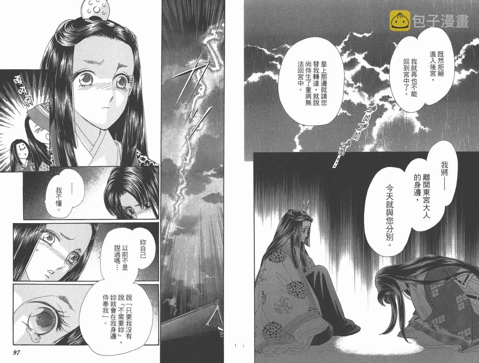 第6卷 第51页