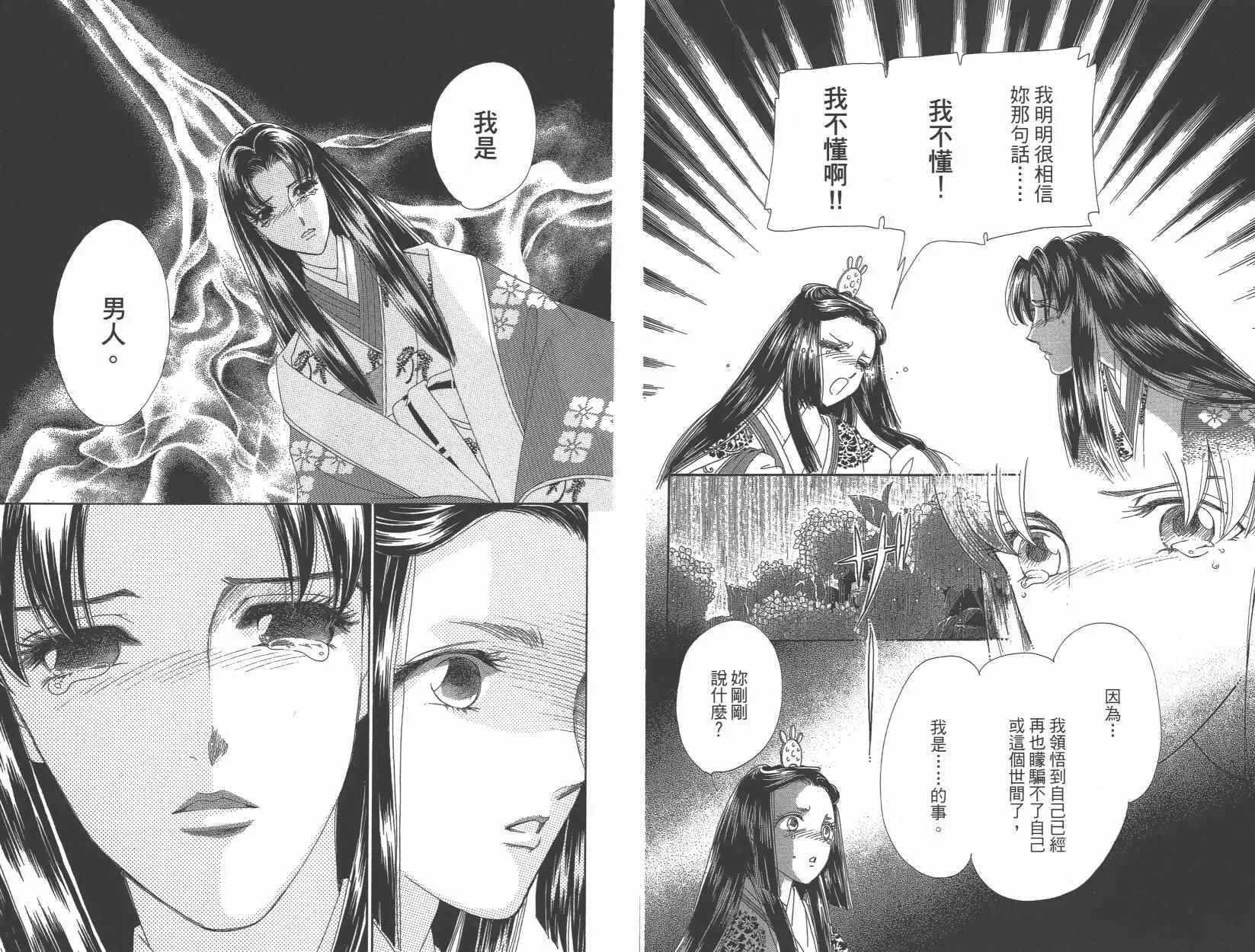 第6卷 第52页